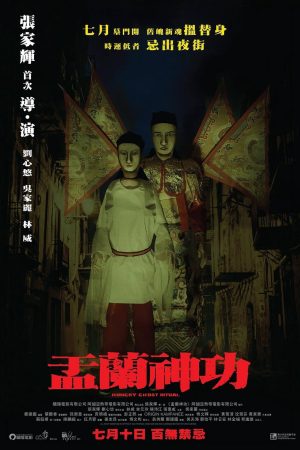 Phim Vu Lan Thần Công - Hungry Ghost Ritual PhimChill Vietsub (2014)