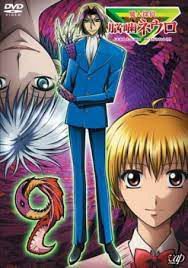 Phim Majin Tantei Nougami Neuro - Majin Tantei Nougami Neuro PhimChill Vietsub (2007)