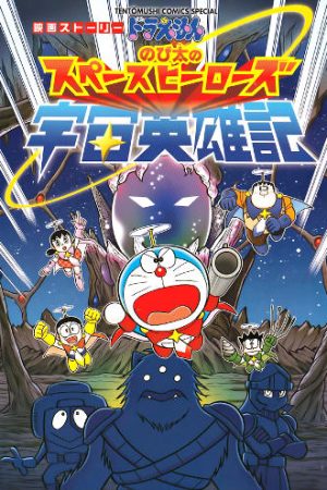 Phim Doraemon Nobita Và Những Hiệp Sĩ Không Gian - Doraemon Nobitas Space Heroes PhimChill Vietsub (2015)