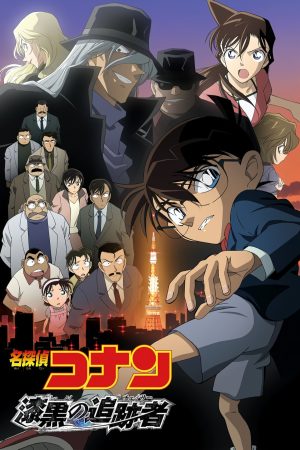 Phim Thám Tử Lừng Danh Conan Truy Lùng Tổ Chức Áo Đen - Detective Conan The Raven Chaser PhimChill Vietsub (2009)