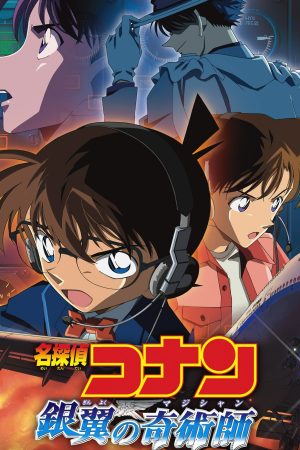 Phim Thám Tử Lừng Danh Conan Nhà Ảo Thuật Với Đôi Cánh Bạc - Detective Conan Magician of the Silver Sky PhimChill Vietsub (2004)