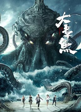 Phim Bạch Tuộc Khổng Lồ - Big Octopus PhimChill Vietsub (2021)