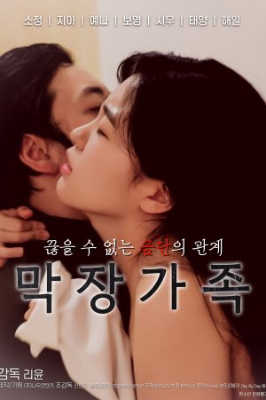 Phim Gia Đình Nổi Loạn - 막장가족 PhimChill Vietsub (2022)