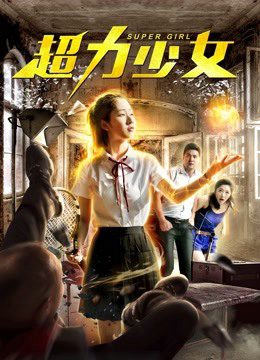 Phim Thiêu Nữ Siêu Lực - The Monster Girl PhimChill Vietsub (2019)