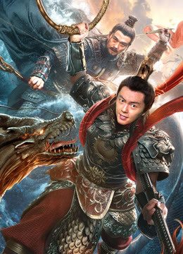 Phim Tân Phong Thần Na Tra Náo Hải - Nezha Conquers the Dragon King PhimChill Vietsub (2019)