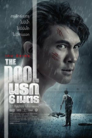 Phim Hồ Bơi Tử Thần - The Pool PhimChill Vietsub (2018)