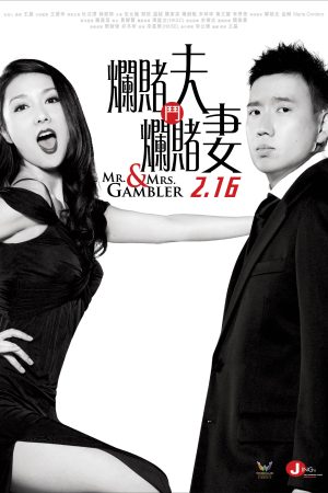 Phim Vợ Chồng Cờ Bạc - Mr Mrs Gambler PhimChill Vietsub (2012)