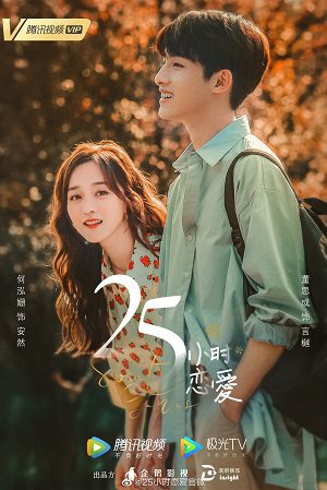 Phim 25 Giờ Yêu - Sweet Games PhimChill Vietsub (2023)