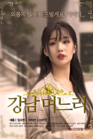 Phim Con Dâu Gangnam - Gangnam Daughter In Law PhimChill Vietsub (2019)