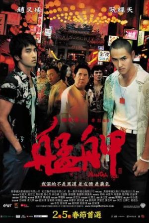 Phim Phố Đèn Đỏ - Monga PhimChill Vietsub (2010)