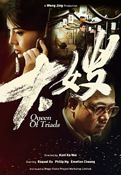 Phim Đại Tỷ Sát Thủ - Queen Of Triads PhimChill Vietsub (2017)