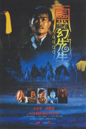 Phim Thiên Sư Bắt Ma 3 Linh Huyễn Tiên Sinh - Mr Vampire 3 PhimChill Vietsub (1987)