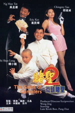 Phim Hắc Hiệp Đại Chiến Thánh Bài - The Saint Of Gamblers PhimChill Vietsub (1995)