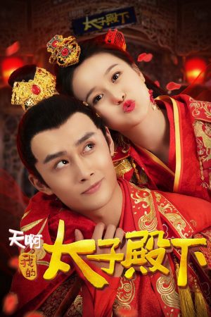 Phim Ôi Trời Thái Tử Điện Hạ Của Tôi - Oh My Prince PhimChill Vietsub (2018)