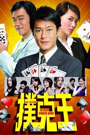 Phim Thần Bài - Poker King PhimChill Vietsub (2009)