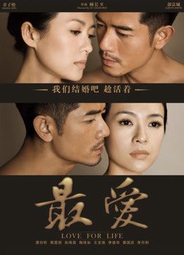 Phim Mối Tình Bệnh AIDS - Love For Life PhimChill Vietsub (2011)