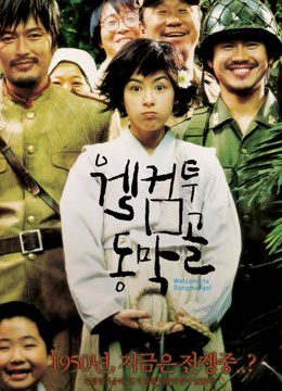 Phim Tử Chiến Ở Làng Dongmakgol - Welcome to Dongmakgol PhimChill Vietsub (2005)