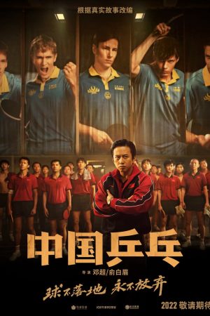 Phim Đòn phản công tuyệt đỉnh - Ping Pong The Triumph PhimChill Vietsub (2023)