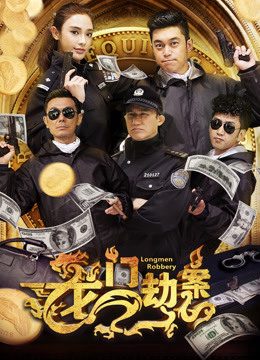 Phim Long môn kiếp án - Longmen Robbery PhimChill Vietsub (2016)