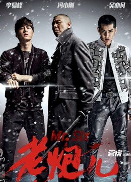 Xem phim Lão Pháo Nhi tập full PhimChill Thuyết Minh HD Vietsub Phim Trung Quốc-Mr Six