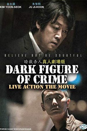 Phim 7 thi thể - Dark Figure of Crime PhimChill Vietsub (2018)