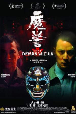 Phim Ma cảnh - That Demon Within PhimChill Vietsub (2014)