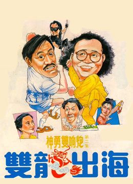 Phim The Return Of Pom Pom - The Return Of Pom Pom PhimChill Vietsub (1984)