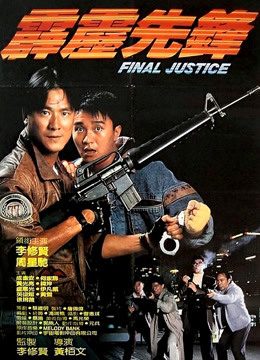 Phim Final Justice - Final Justice PhimChill Vietsub (1988)