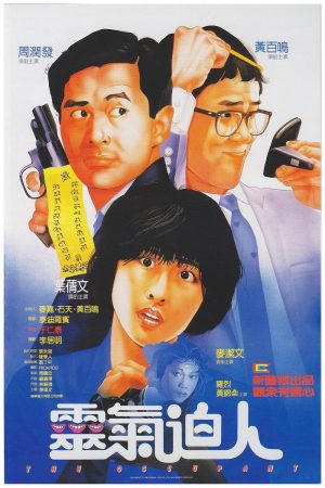 Phim Người Cư Ngụ - The Occupant PhimChill Vietsub (1984)