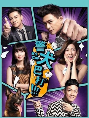 Phim Cảnh Khuyển Ba Đả - Cảnh Khuyển Ba Đả PhimChill Vietsub (2016)