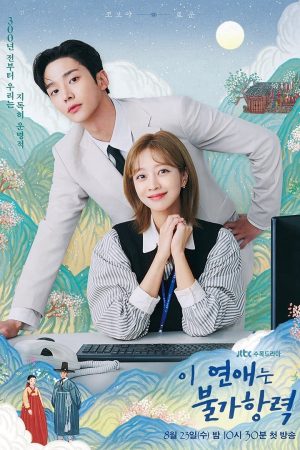 Phim Tình Yêu Này Bất Khả Kháng - Destined with You PhimChill Vietsub (2023)