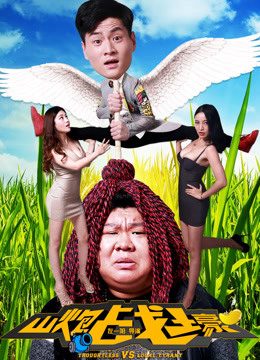 Phim Trận chiến pháo núi - Shanpao and Huan Sanjin PhimChill Vietsub (2016)