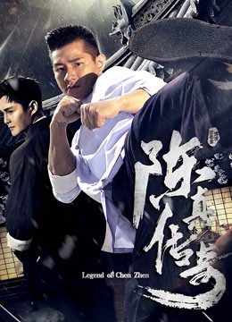 Phim Truyền thuyết Chen Zhen - Legend of Chen Zhen PhimChill Vietsub (2018)