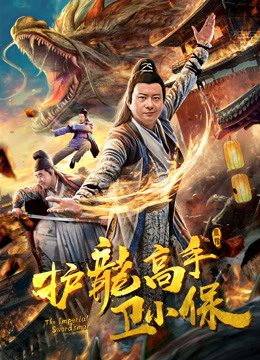 Phim Kiếm sĩ hoàng gia - the Imperial Swordsman PhimChill Vietsub (2018)