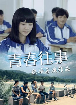 Phim Tuổi trẻ đã qua - Youth Memory PhimChill Vietsub (2016)