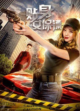 Phim Vệ sĩ nữ - Female Bodyguard PhimChill Vietsub (2018)