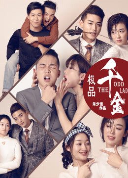 Phim Người phụ nữ kỳ lạ - the Odd Lady PhimChill Vietsub (2019)