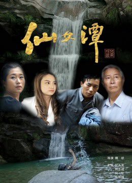 Phim Ao cổ tích - Fairy Pond PhimChill Vietsub (2017)