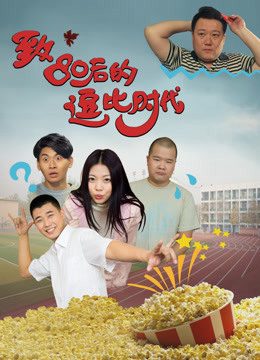 Phim Thời đại hoàng kim sau năm 1980 - 80s Have Fun PhimChill Vietsub (2016)