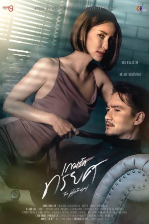 Phim Phản Bội - The Betrayal PhimChill Vietsub (2023)