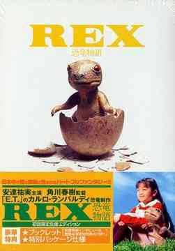 Phim REX Câu chuyện khủng long - REX Dinosaur Story PhimChill Vietsub (1993)