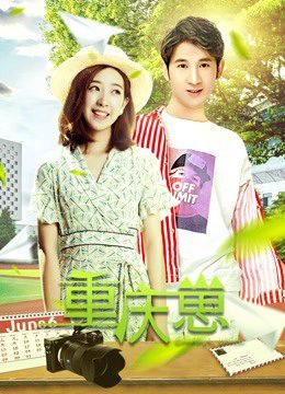 Phim Học viện Điện ảnh Trùng Khánh - Chongqing Film Academy Graduate PhimChill Vietsub (2019)