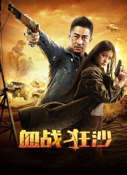 Phim Trận chiến đẫm máu - Bloody Battle PhimChill Vietsub (2017)