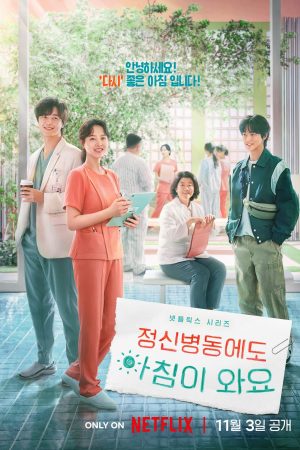 Phim Chút Nắng Ấm Mỗi Ngày - Daily Dose of Sunshine PhimChill Vietsub (2023)