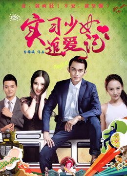 Phim Chuyện tình của thực sinh - Interns Love Story PhimChill Vietsub (2017)