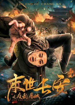 Phim Sự kết thúc của Chang An - the of Chang An PhimChill Vietsub (2019)