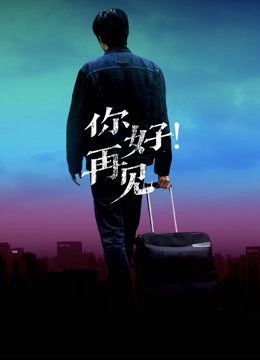 Phim Xin chào Tạm biệt - Hello Goodbye PhimChill Vietsub (2019)