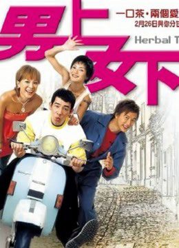 Phim Quán trà Herbal (Tiếng Quảng Đông) - Herbal Tea ( Cantonese ) PhimChill Vietsub (2004)