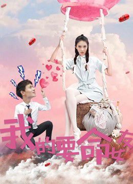 Phim Người bạn gái liều mạng của tôi - My Dangerous Girlfriend PhimChill Vietsub (2017)