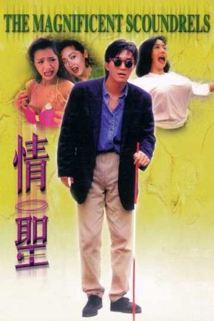 Phim Tình thánh - The Magnificent Scoundrels PhimChill Vietsub (1991)